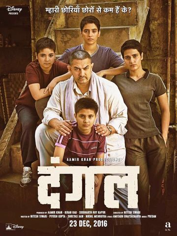 Poster de la pelicula Dangal