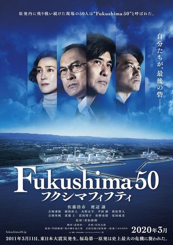 Poster de la pelicula �Fukushima: amenaza nuclear�