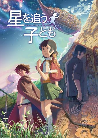 Poster de la pelicula �Viaje a Agartha�